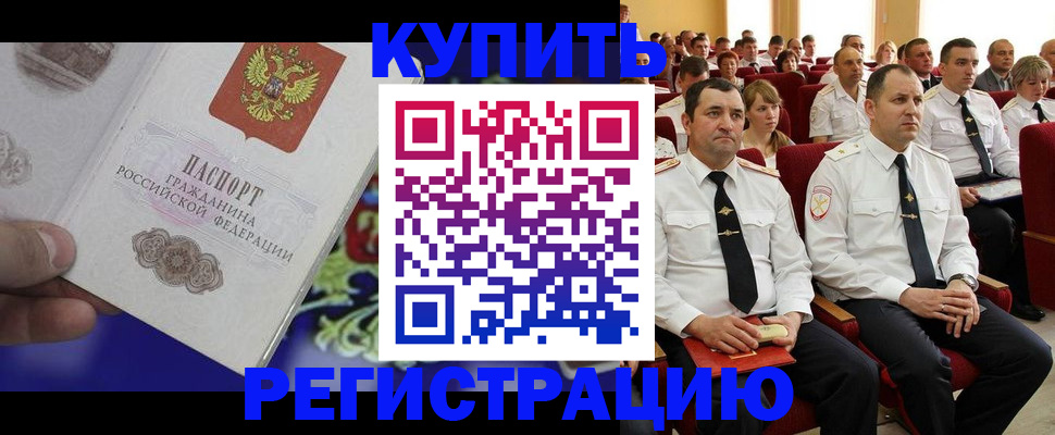 прописка для кредита в Звенигово