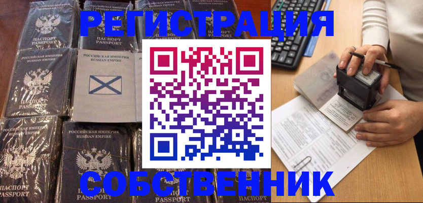 прописка иностранных граждан в Звенигово