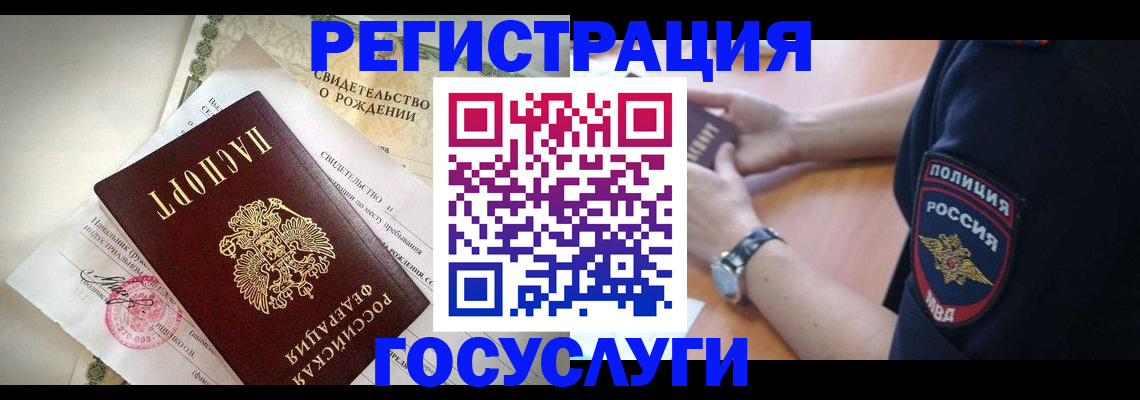 прописка для кредита в Звенигово